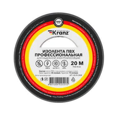 Изолента ПВХ KRANZ профессиональная, 0.18х19 мм, 20 м, серая