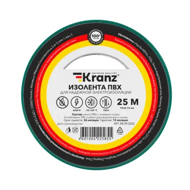 Изолента ПВХ KRANZ 0.13х19 мм, 25 м, зеленая