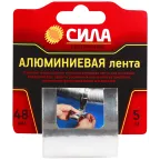                  Лента алюминиевая 48ммx5м TAL72-04 СИЛА
               