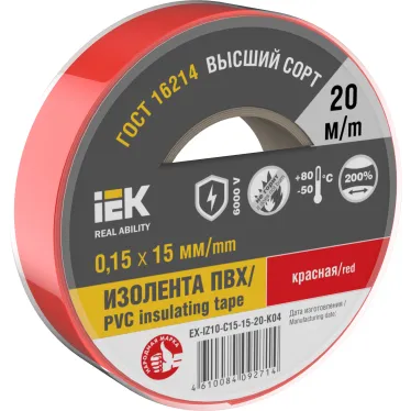Изолента 0.15х15мм красная 20м