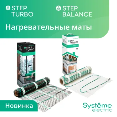 STEP TURBO Теплый пол/Мат нагревательный STM200080, 200 Вт/м2, 1600 Вт, 8 м2