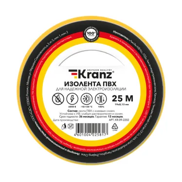Изолента ПВХ KRANZ 0.13х19 мм, 25 м, желтая