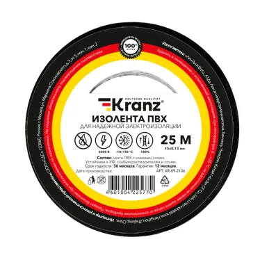 Изолента ПВХ KRANZ 0.13х15 мм, 25 м, черная