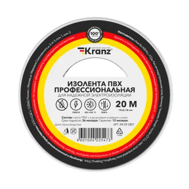 Изолента ПВХ KRANZ профессиональная, 0.18х19 мм, 20 м, белая