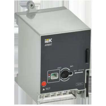 ARMAT Моторный привод 230В AC для MCCB типоразмер H, I IEK