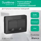 BLANCA скрытой установки IP 44 розетка двойная с заземлением со шторками, 16А, 250В, антрацит