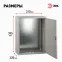 Корпус металлический OPTIMA ЩМП-39.31.22 (395х310х220) IP31 УХЛ3 серый