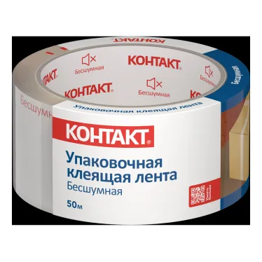 Лента упаковочная клеящая '''' Бесшумная, 48мм х 50м