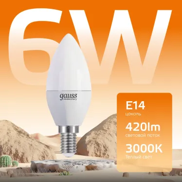 Лампа светодиодная LED 6 Вт 420 лм 3000К свеча теплый E14 AC 220В Elementary Gauss