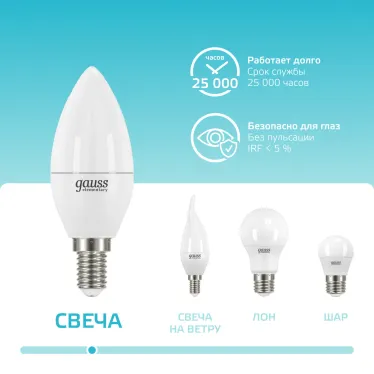 Лампа светодиодная LED 8 Вт 540 лм 4100К свеча нейтральный E14 AC 220В Elementary Gauss