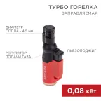                  Турбо горелка GT-10 заправляемая, красная
               