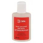                  Флюс для пайки КИСЛОТА ОРТОФОСФОРНАЯ 30 мл PL-F02
               