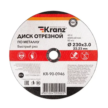 Диск отрезной по металлу 230х3,0х22,23мм