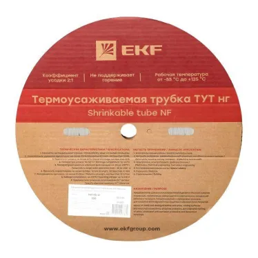 Трубка термоусаживаемая ТУТ нг 16/8 белая рулон PROxima