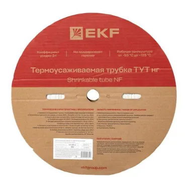 Трубка термоусаживаемая ТУТ нг 20/10 белая рулон PROxima
