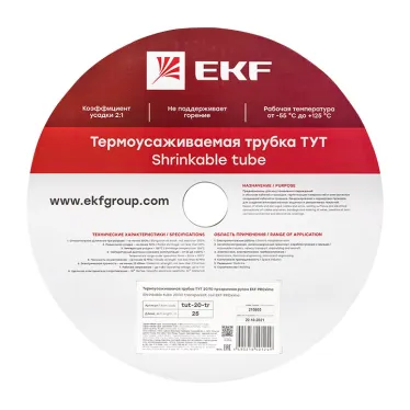 Термоусаживаемая трубка ТУТ 20/10 прозрачная рулон PROxima