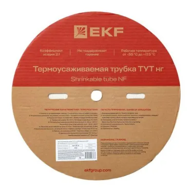 Трубка термоусаживаемая ТУТ нг 10/5 белая рулон PROxima