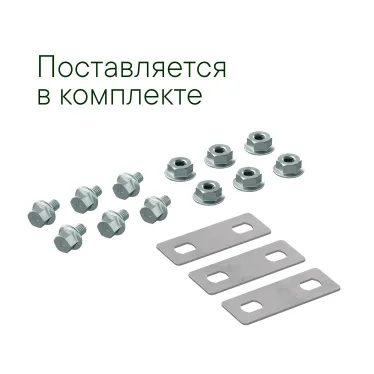 Крышка на Ответвитель Т-образный, осн.500, R600 в комплекте с крепежными элементами и соединительными пластинами, необходимыми для монтажа