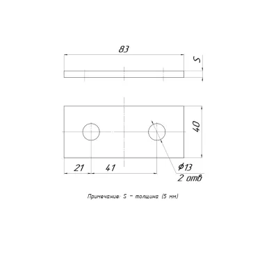 STRUT-пластина 2 отверстия