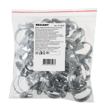 хомут червячный 20-32-0,7 мм, (1уп - 50шт), REXANT