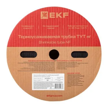 Трубка термоусаживаемая ТУТ нг 40/20 черная рулон PROxima