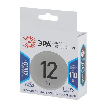 Лампа светодиодная LED 12Вт GX 4000К GX53 нейтральный таблетка