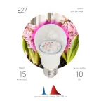 Лампа светодиодная лампа для рассады тип А60, 10 Вт, 220-240V FITO-10W-RB-E27-K