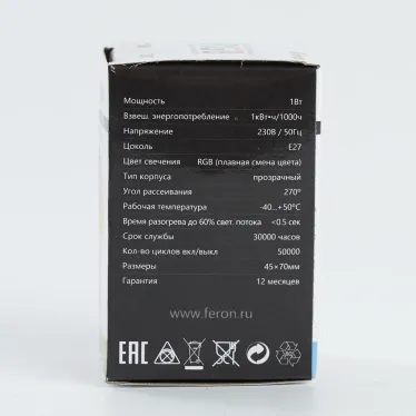 Лампа светодиодная LED 1вт Е27 RGB прозрачный плавная смена цвета шар