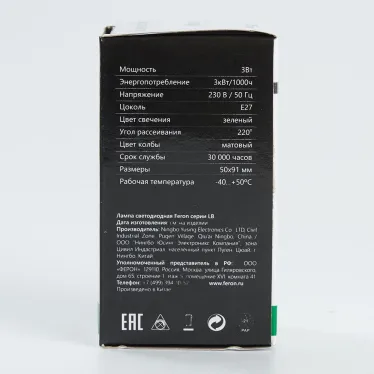 Лампа светодиодная LED 3вт Е27 зеленый шар