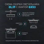 Светильник настенно-потолочный спот OL39 BK под GX53 IP20 черный