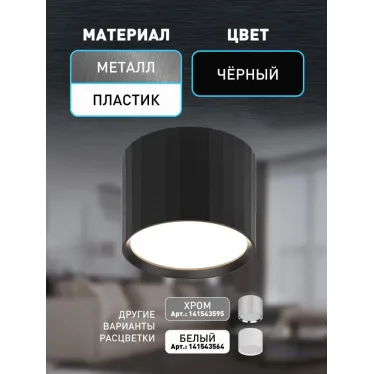 Светильник настенно-потолочный спот OL39 BK под GX53 IP20 черный