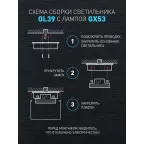Светильник настенно-потолочный спот OL39 BK под GX53 IP20 черный