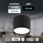 Светильник настенно-потолочный спот OL39 BK под GX53 IP20 черный