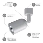 Трековый светильник однофазный TR41-GU10 WH MR16 белый