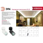 Светильник настенно-потолочный спот OL23 WH MR16/GU10, белый лампа MR16 ( в комплект не входит)