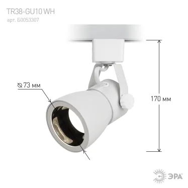Трековый светильник однофазный TR38-GU10 WH MR16 Белый
