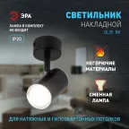 Светильник настенно-потолочный спот OL35 BK MR16 GU10 IP20 черный, хром