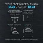 Светильник настенно-потолочный спот OL38 BK под GX53 IP20 черный