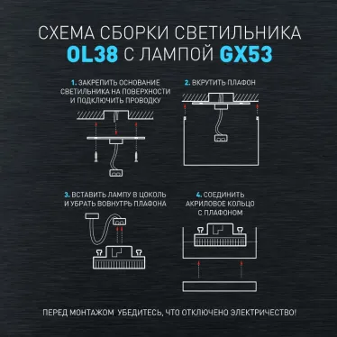 Светильник настенно-потолочный спот OL38 BK под GX53 IP20 черный
