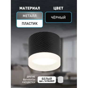 Светильник настенно-потолочный спот OL38 BK под GX53 IP20 черный