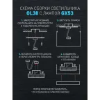 Светильник настенно-потолочный спот OL38 BK под GX53 IP20 черный