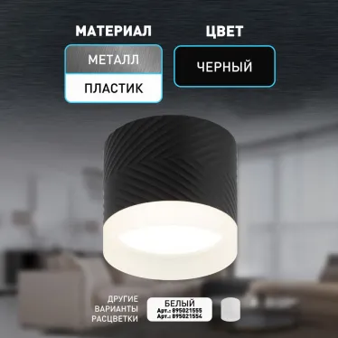 Светильник настенно-потолочный спот OL38 BK под GX53 IP20 черный