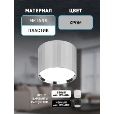 Светильник настенно-потолочный спот OL39 CH под GX53 IP20 хром