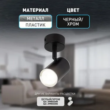 Светильник настенно-потолочный спот OL35 BK MR16 GU10 IP20 черный, хром