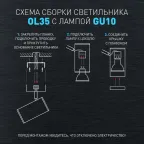Светильник настенно-потолочный спот OL35 BK MR16 GU10 IP20 черный, хром