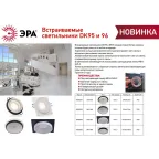 Встраиваемый светильник декоративный DK95 BK MR16 GU5.3 черный