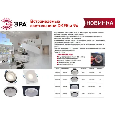 Встраиваемый светильник декоративный DK95 BK MR16 GU5.3 черный