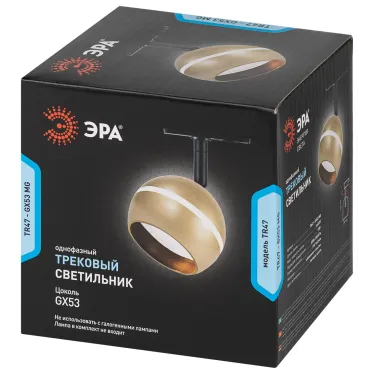 Трековый светильник TR47 - GX53 MG однофазный под лампу GX53 матовое золото под лампу GX53, лампа в комплект не входит