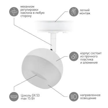 Трековый светильник TR46 - GX53 WH однофазный под лампу GX53 белый под лампу GX53, лампа в комплект не входит