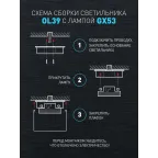 Светильник настенно-потолочный спот OL39 WH под GX53 IP20 белый